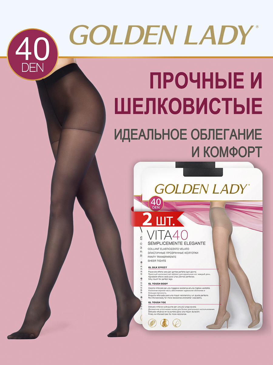 

Комплект колготок Golden Lady VITA 40 nero, Черный, VITA 40 (спайка 2 шт.)