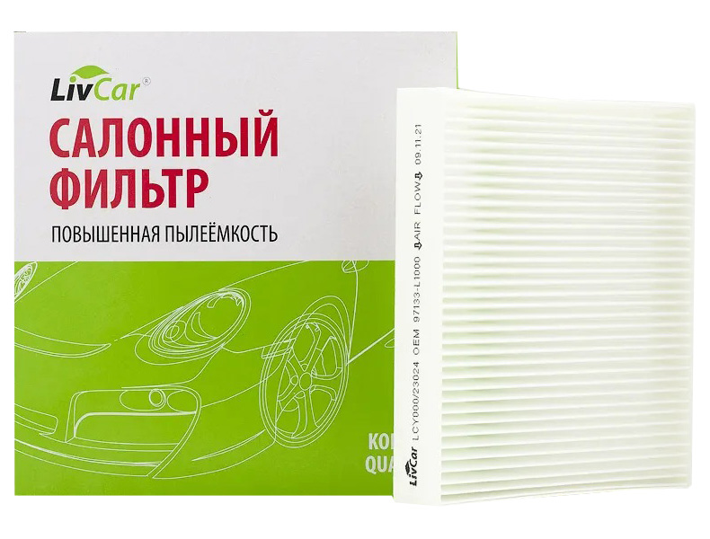 

Фильтр салонный LivCar OEM 97133-L1000 HYUNDAI KIA