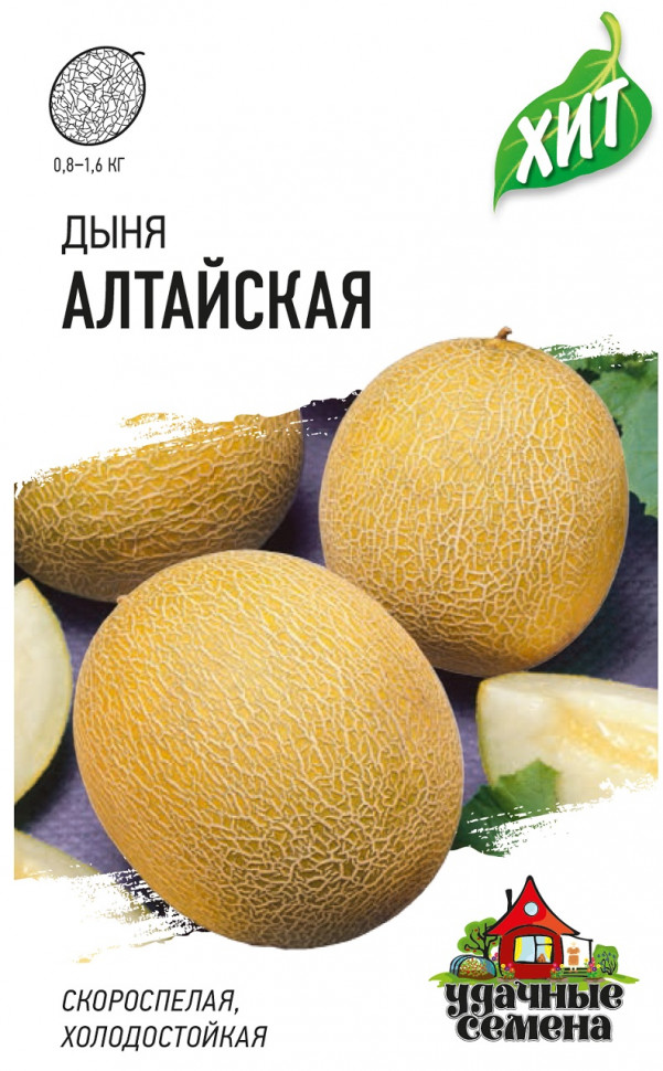 

Семена, Удачные семена, Дыня Алтайская, 20 упаковок по 0,5 гр.