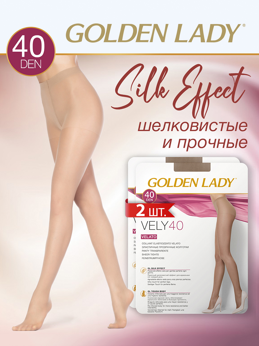 

Комплект колготок Golden Lady VELY 40 playa, Бежевый, VELY 40 (спайка 2 шт.)