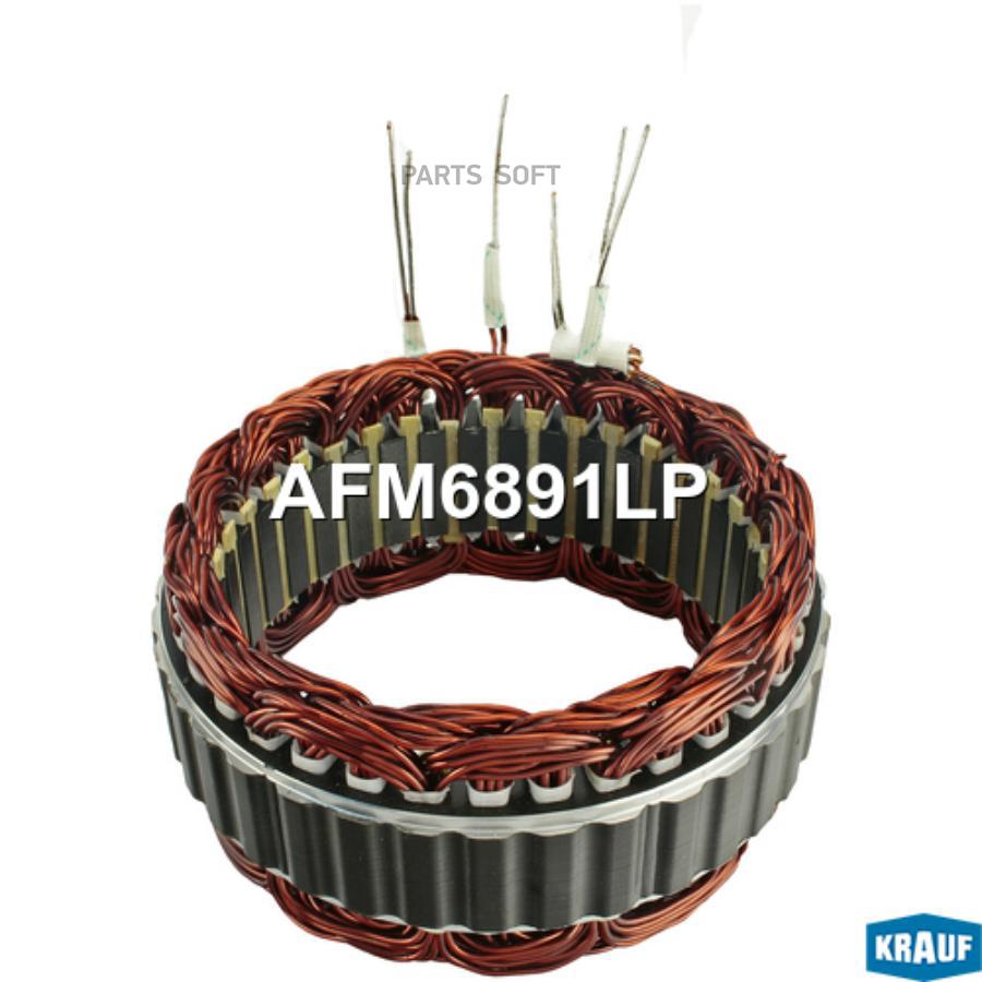 

Статор Генератора 1Шт Krauf AFM6891LP