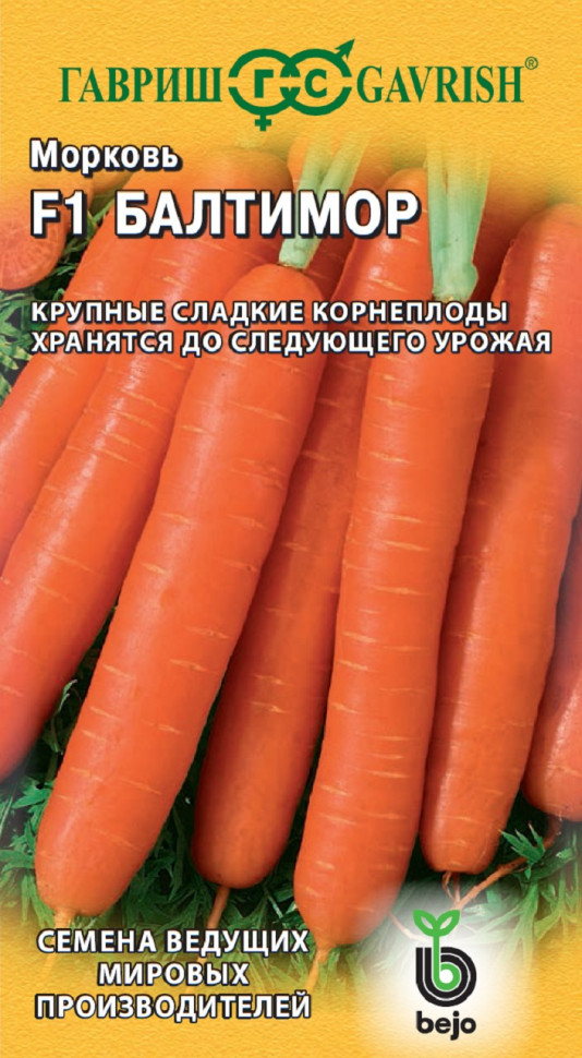 

Семена морковь Балтимор F1 Гавриш 191224094-10 10 уп.