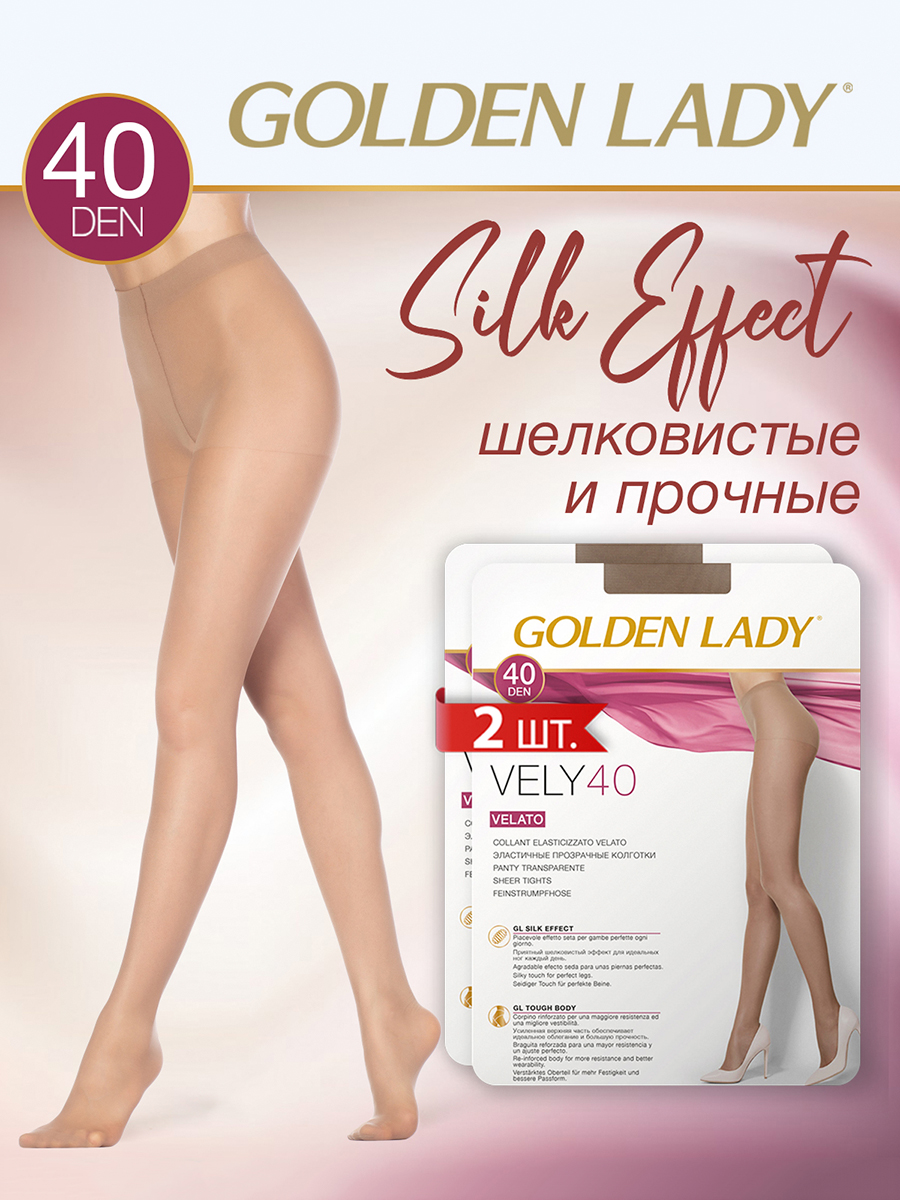 

Комплект колготок Golden Lady VELY 40 cognac, Бежевый, VELY 40 (спайка 2 шт.)