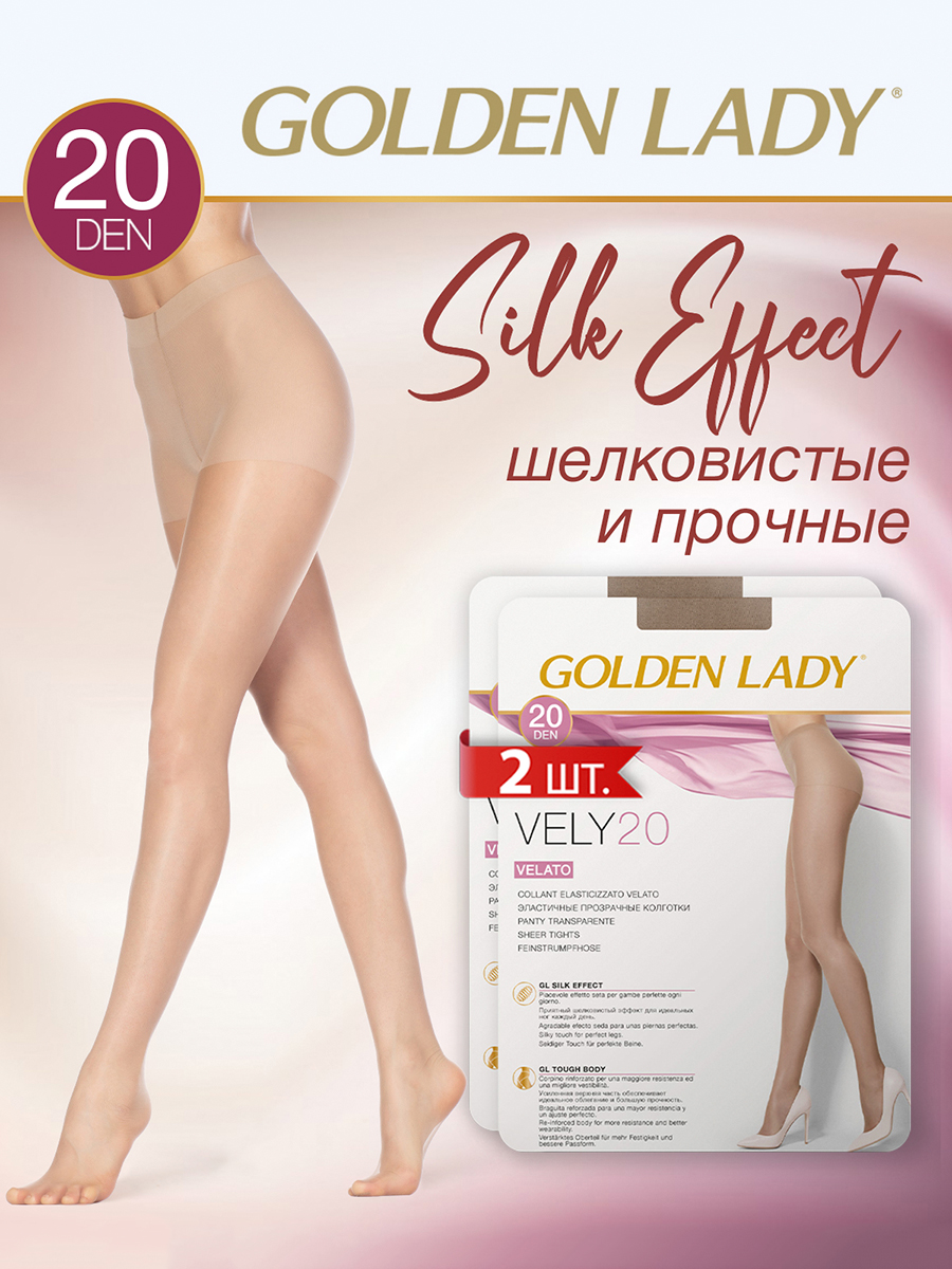 

Комплект колготок Golden Lady VELY 20 playa, Бежевый, VELY 20 (спайка 2 шт.)