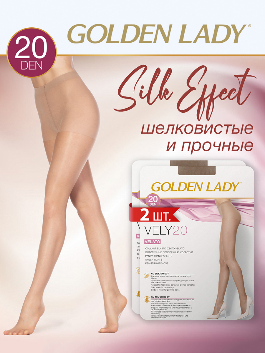 

Комплект колготок Golden Lady VELY 20 cognac, Бежевый, VELY 20 (спайка 2 шт.)