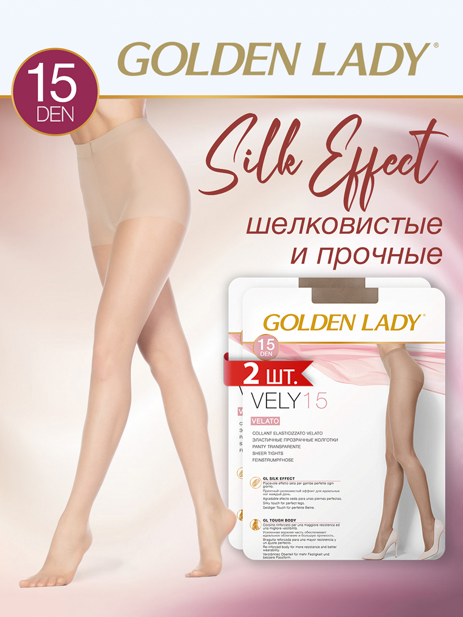 

Комплект колготок Golden Lady VELY 15 playa 5, Бежевый, VELY 15 (спайка 2 шт.)