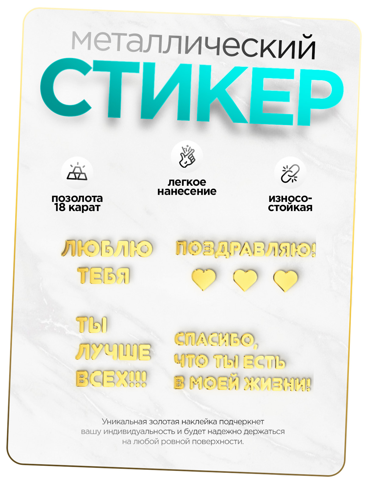

Наклейка для творчества Silver&Golden Sticker 4 поздравления