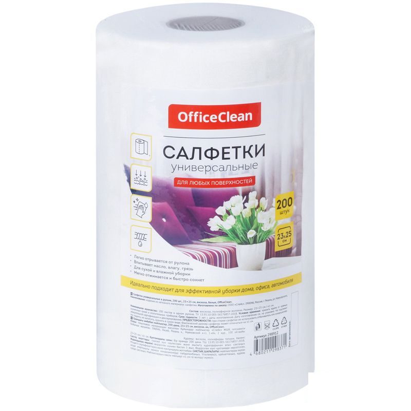 Салфетка хозяйственная OfficeClean 23x25см вискоза 200шт в рулоне 40гм2 8 уп 5114₽