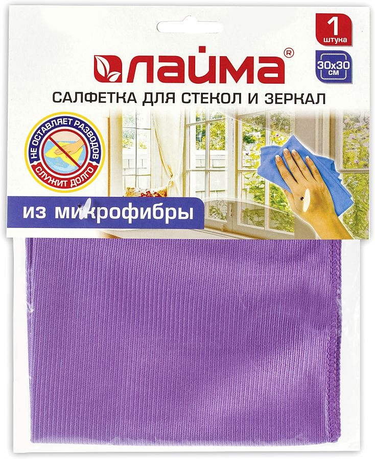 

Салфетка для стекол Лайма Гладь, плотная микрофибра (30х30см), фиолетовая (601248), 18шт