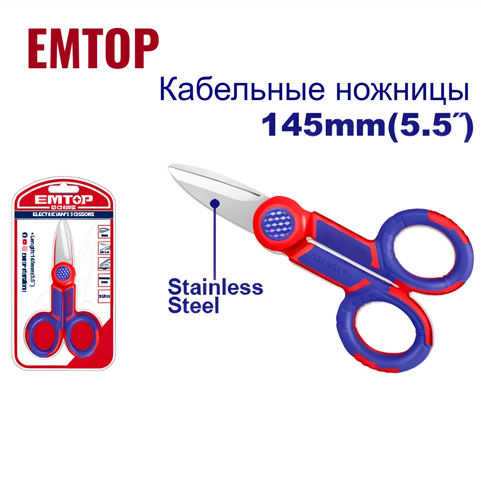 

Ножницы строительные для электрика, EMTOP, ножницы универсальные 145мм, ESCS02855, ESCS02855