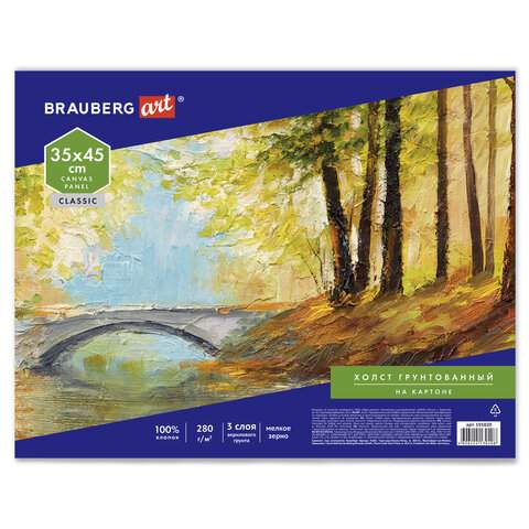 Холст на картоне Brauberg 191020, 35x45 см., мелкозернистый, 3 штуки 600009064675