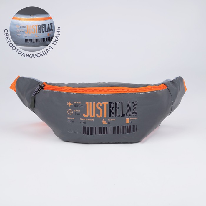 

Сумка поясная светоотражающая JUST RELAX 35х12х5 см, цвет серый