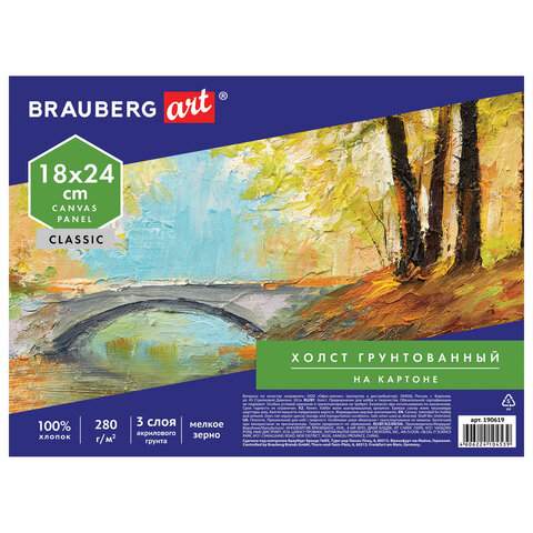 

Холст на картоне Brauberg 190619, 18x24 см., мелкозернистый, 16 штук