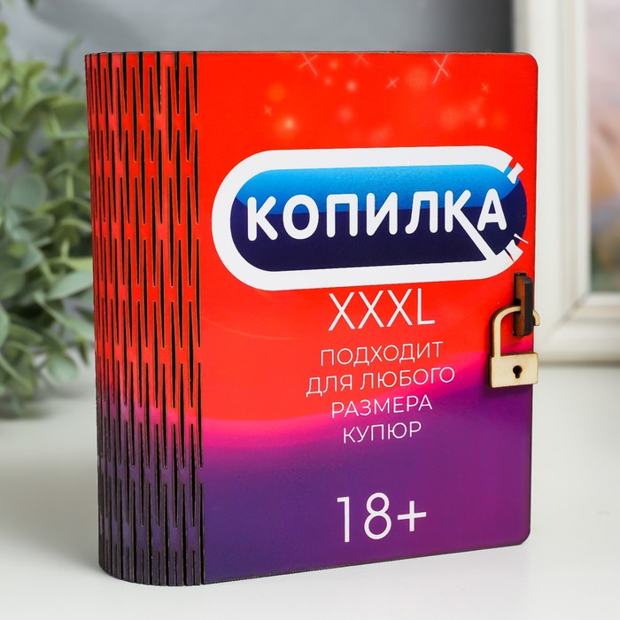 

Копилка-шкатулка "Подарок" 14 см