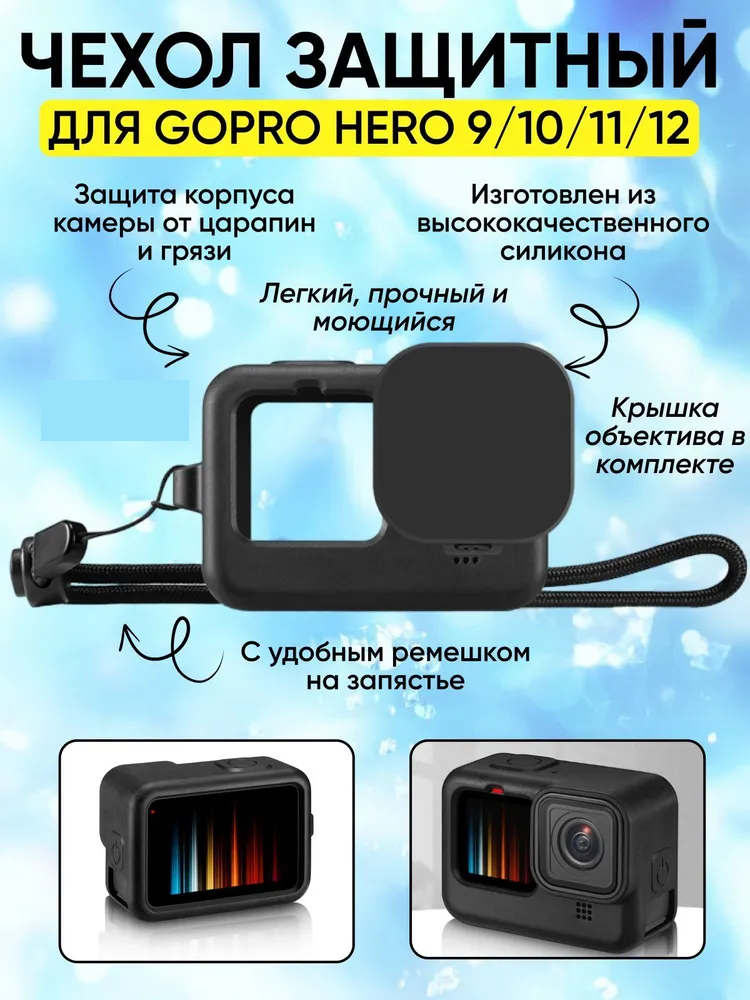 Чехол PULUZ для GoPro HERO 9,10 черный