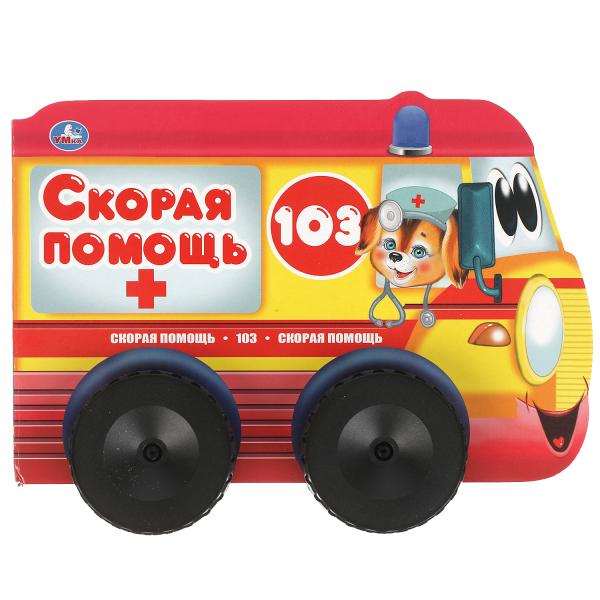 

Скорая помощь