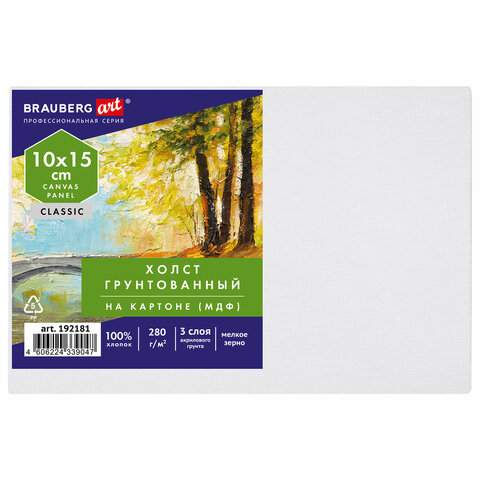

Холст на МДФ Brauberg 192181, 10x15 см., мелкозернистый, 20 штук