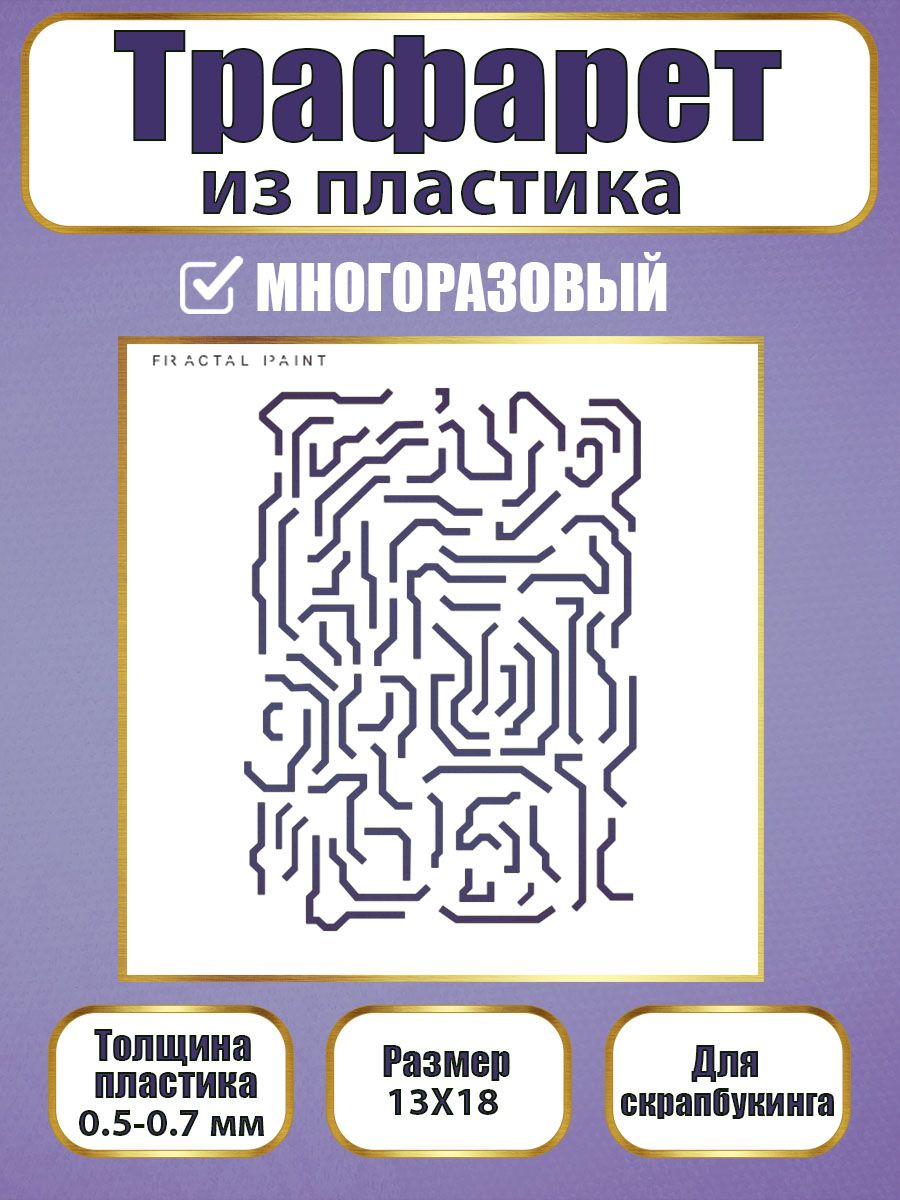 

Трафарет для скрапбукинга из пластика 062 (13х18х0.5), Прозрачный, Трафареты для творчества