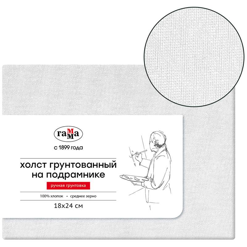 

Холст на подрамнике Гамма 339624, 18x24 см., среднезернистый, 3 штуки