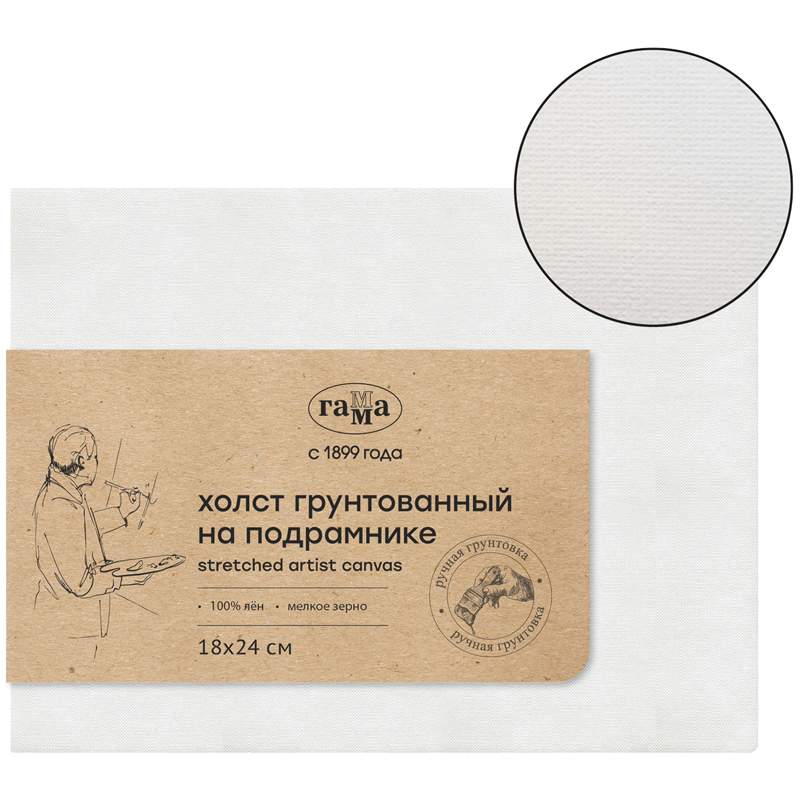 

Холст на подрамнике Гамма 339619, 18x24 см., мелкозернистый, 3 штуки