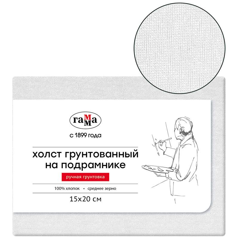 

Холст на подрамнике Гамма 339623, 15x20 см., среднезернистый, 3 штуки