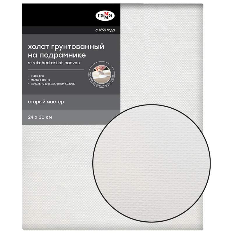 

Холст на подрамнике Гамма 332569, 24x30 см., мелкозернистый, 3 штуки