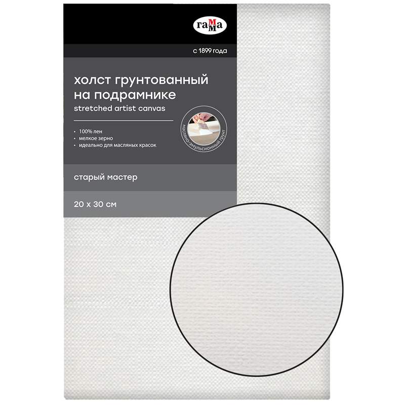 

Холст на подрамнике Гамма 332557, 20x30 см., мелкозернистый, 3 штуки