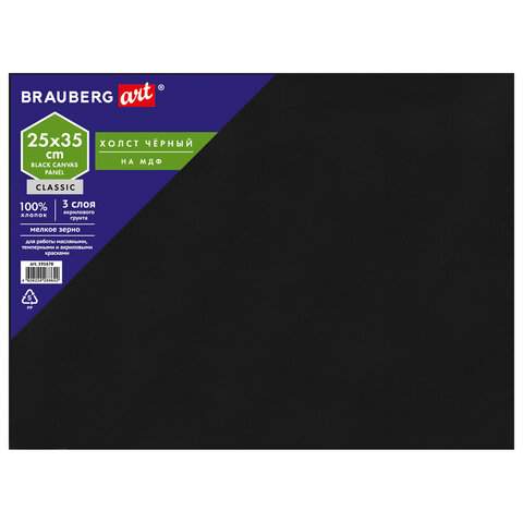 

Холст черный на картоне Brauberg 191678, 25x35 см., мелкозернистый, 3 штуки