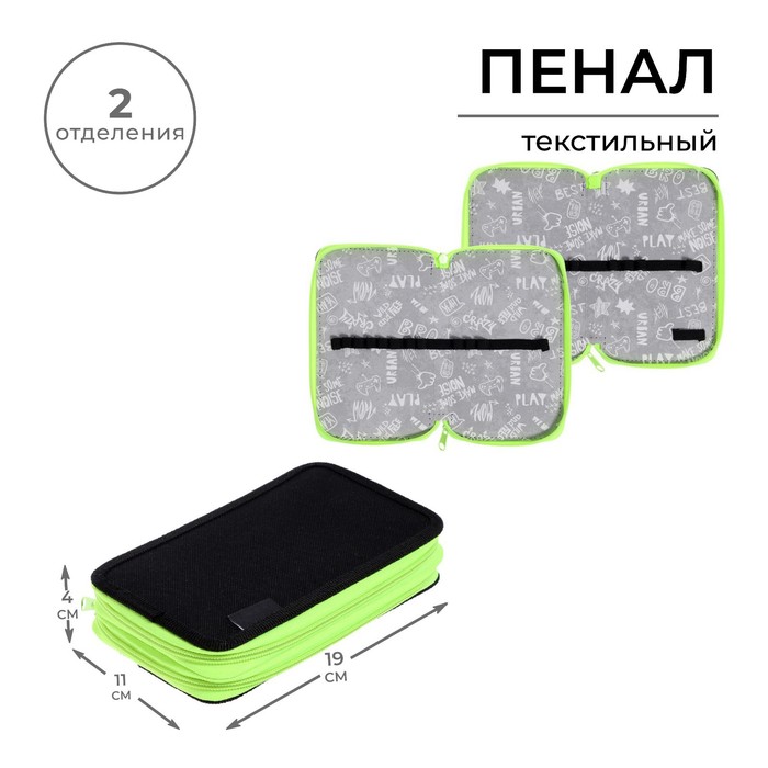 

Пенал Calligrata 2 секции, 110 х 190 мм, тканевый, ПКТ 11-42, цвет чёрный/ярко-салатовый