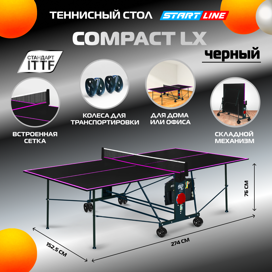 Теннисный стол Start Line Compact LX для помещений черный 26590₽