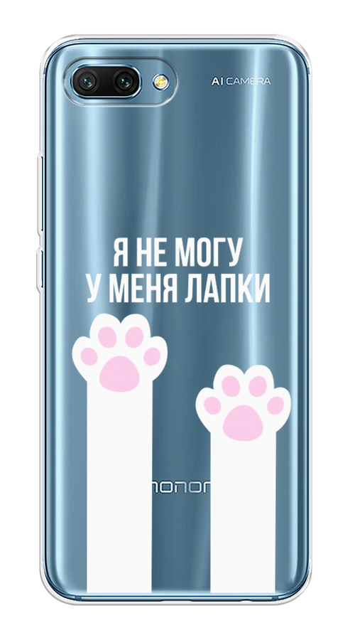 

Чехол на Honor 10 "У меня лапки", Белый;розовый, 65350-6