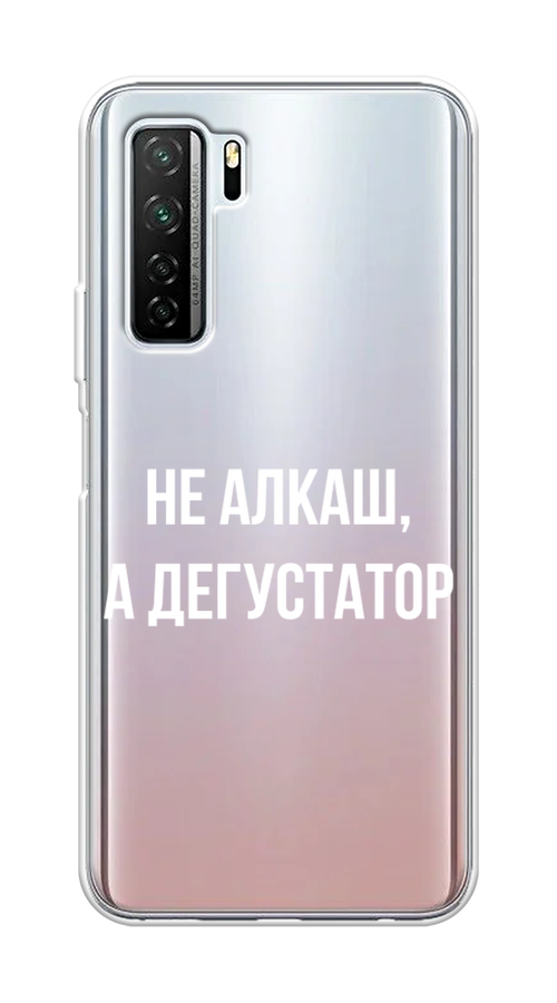 

Чехол на Honor 30S Global "Дегустатор", Белый;бежевый, 6102850-6