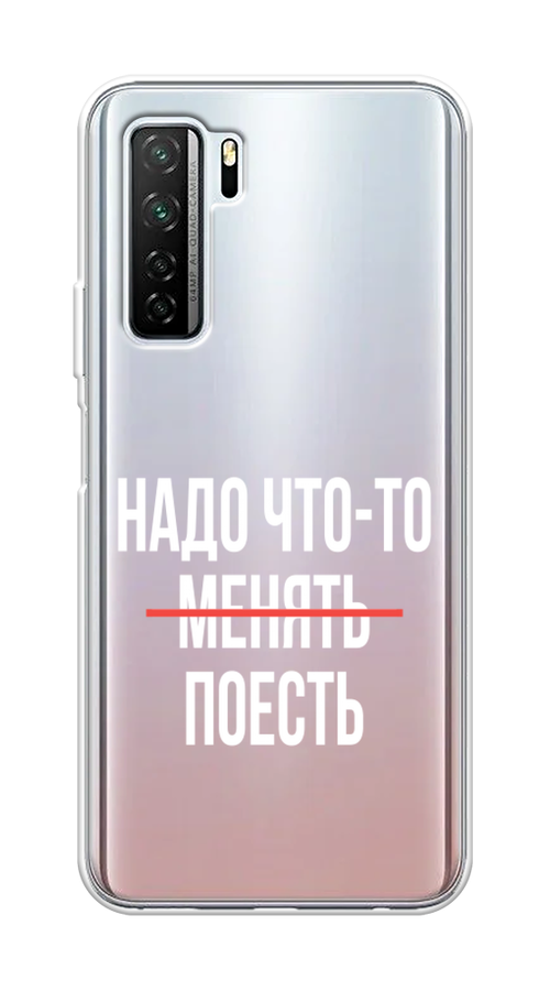 

Чехол на Honor 30S Global "Надо что-то поесть", Белый;красный, 6102850-6