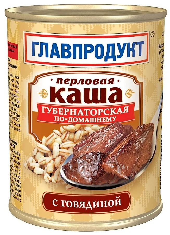 Каша рисовая в банках. Каша Главпродукт перловая с говядиной 340 г. Главпродукт каша перловая с говядиной. Каша Главпродукт Губернаторская перловка с говядиной 340г. Перловка Главпродукт говядина.