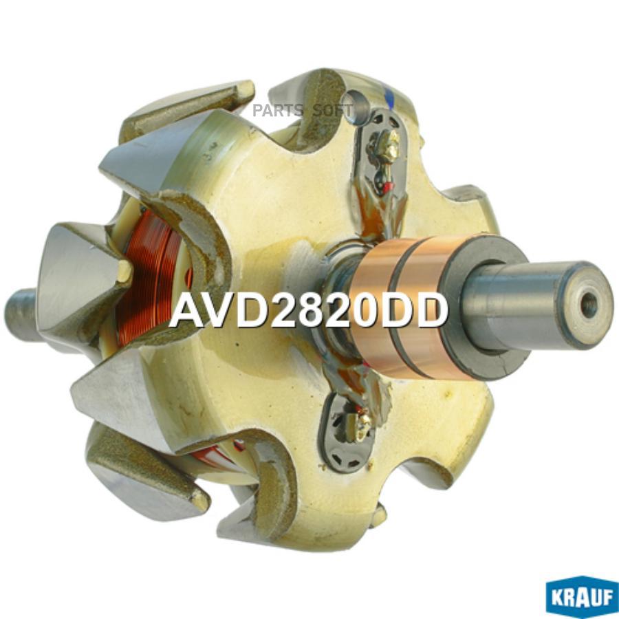 

Ротор Генератора 1Шт Krauf AVD2820DD