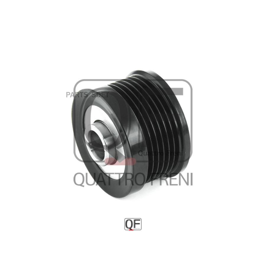 

МУФТА ГЕНЕРАТОРА ОБГОННАЯ QUATTRO FRENI qf41p00082