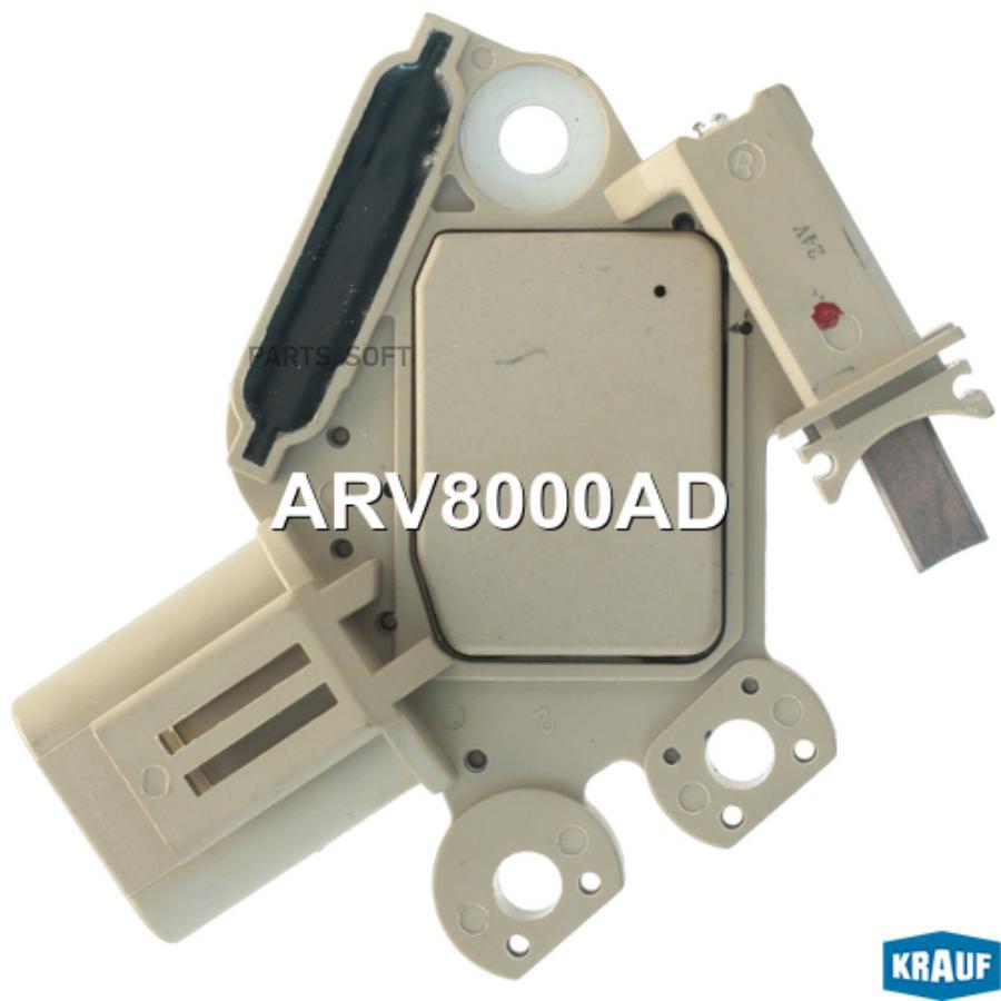 

Регуляторгенератора 1Шт Krauf ARV8000AD