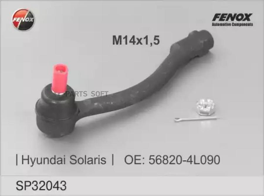 

Нак.Рул.Тяги Прав.Hyundai Solaris Iv/Kia Rio Iii 10=> FENOX арт. SP32043