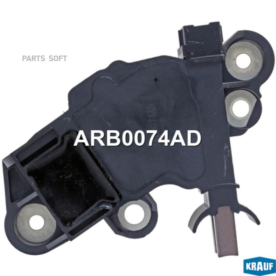 

Регулятор Генератора 1Шт Krauf ARB0074AD