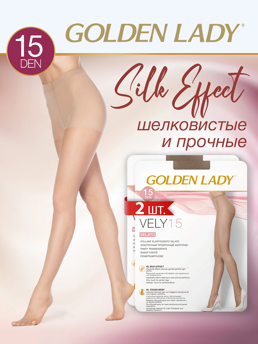 

Комплект колготок Golden Lady VELY 15 cognac, Бежевый, VELY 15 (спайка 2 шт.)