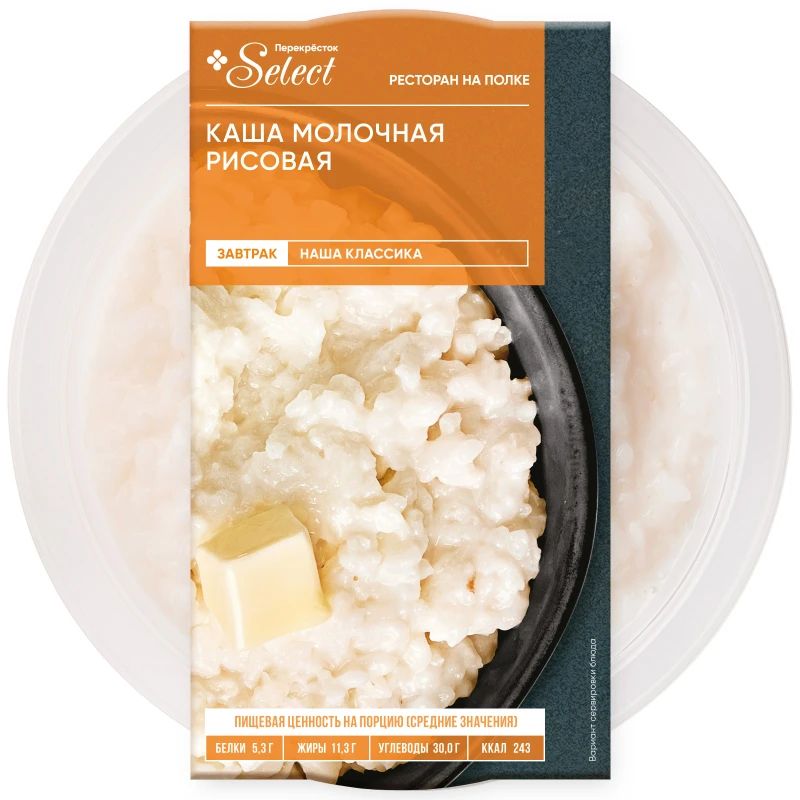 Каша Перекресток Select рисовая 250 г