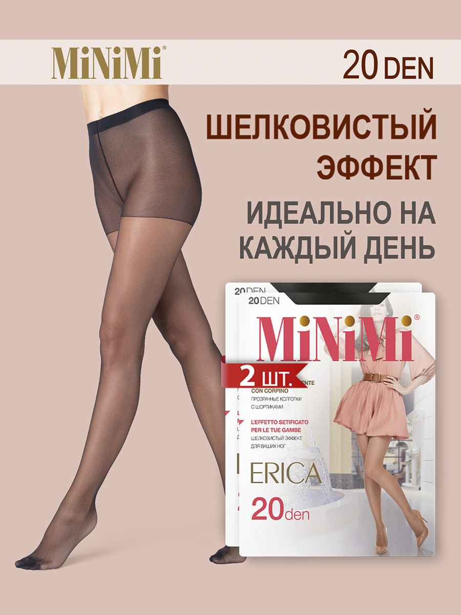 

Комплект колготок женских Minimi ERICA 20 (спайка 2шт) черных, Черный, ERICA 20 (спайка 2шт)
