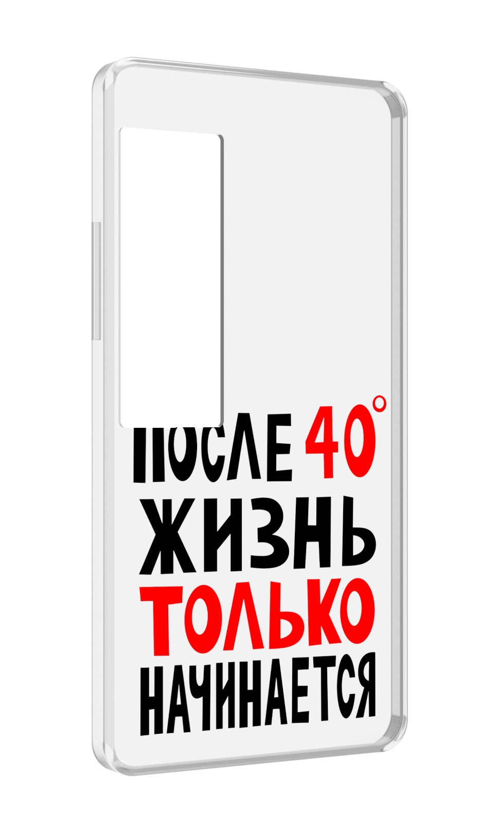 

Чехол MyPads после 40 жизнь начинается для Meizu Pro 7 Plus, Прозрачный, Tocco