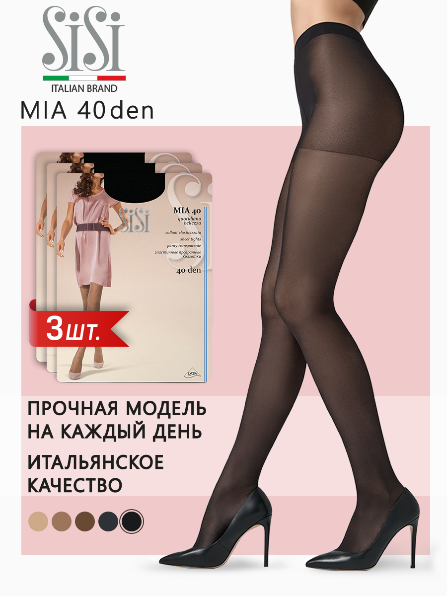 Комплект колготок Sisi MIA 40 nero 5(XL) черный