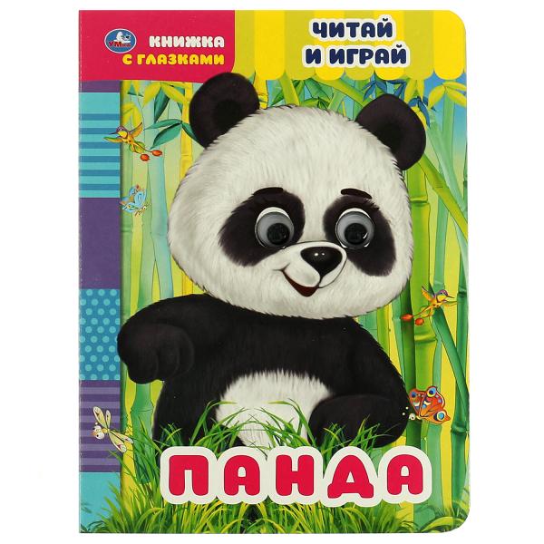 

Книга Панда
