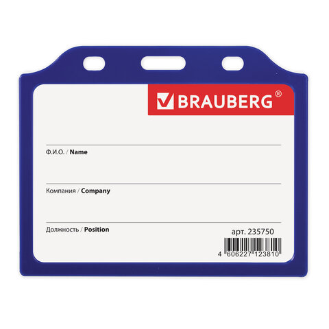 

Бейдж горизонтальный Brauberg 75х105мм твердый пластик без держателя синий 10шт