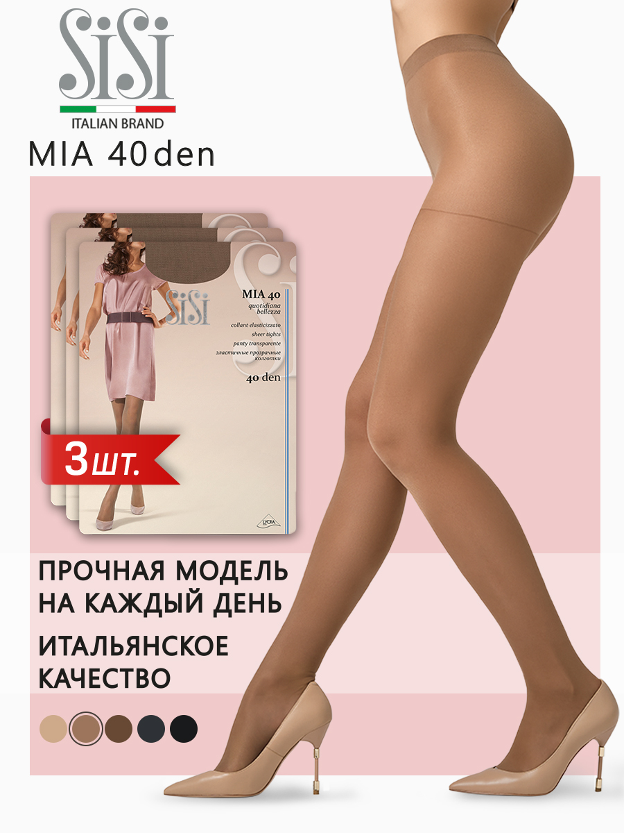 

Комплект колготок Sisi MIA 40 daino 4(L), Бежевый, MIA 40 (спайка 3 шт.)