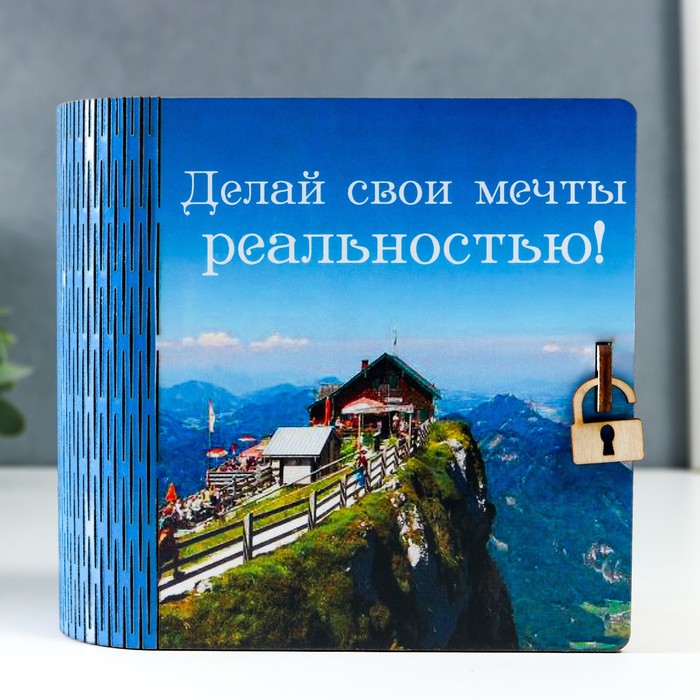 

Копилка-книга "Дом" 14х14 см