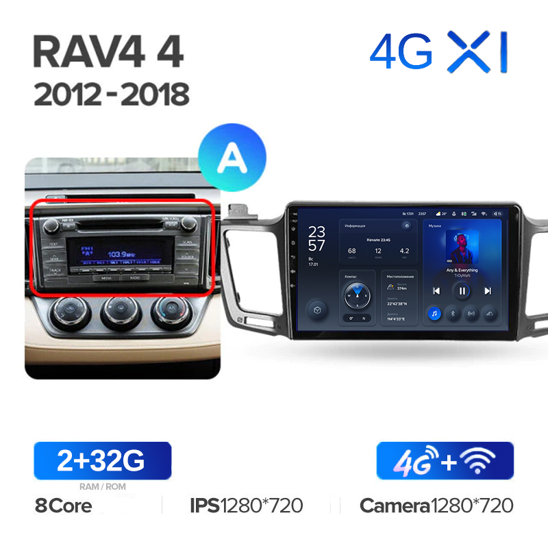 

Штатная магнитола Teyes X1 Wi-Fi + 4G Toyota RAV4 4 XA40 5 XA50 2012-2018 Вариант A