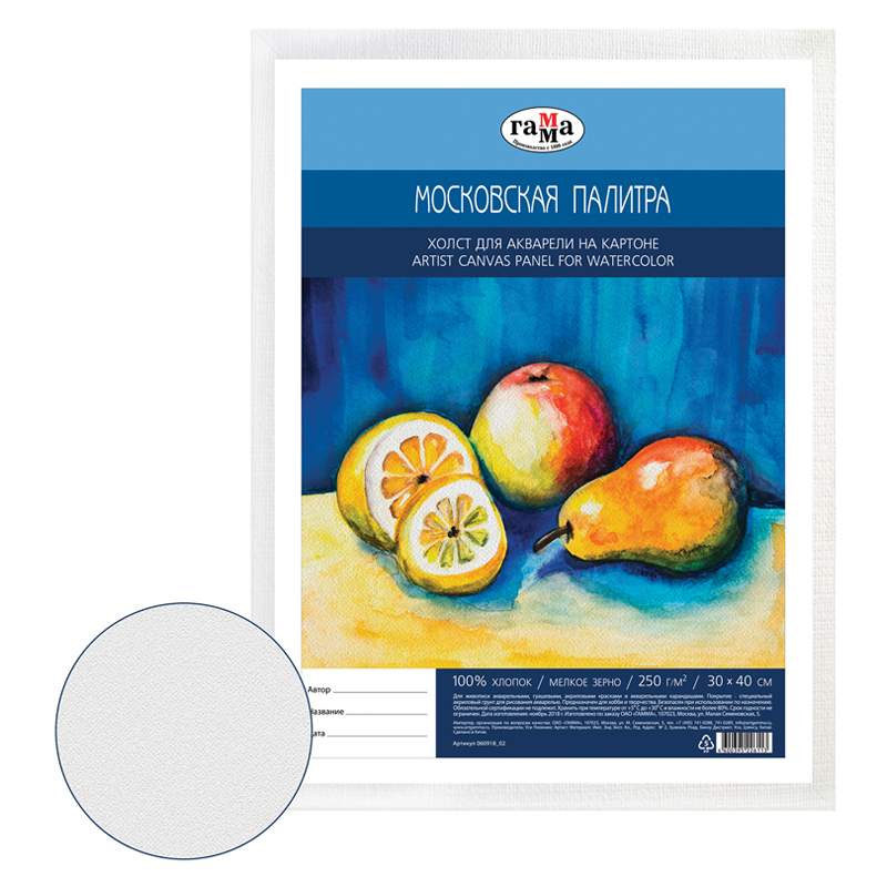 

Холст акварельный на картоне Гамма 283869, 30x40 см., мелкозернистый, 3 штуки